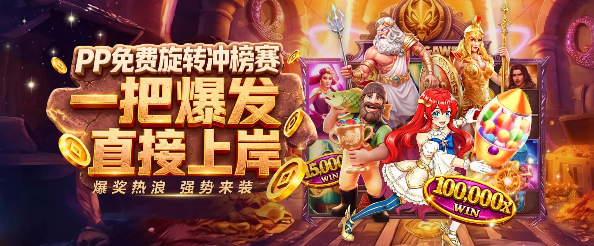 九游会赛事焦点主题画面